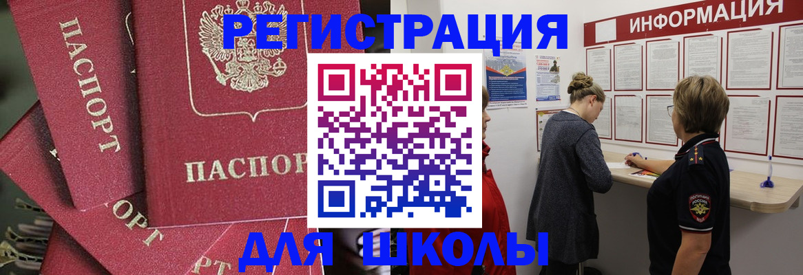 прописка от собственника в Гусиноозёрске